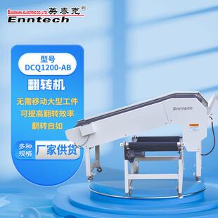 ST6060翻转机配套自动翻转装 纺织食品金属检测器验针器 置服装