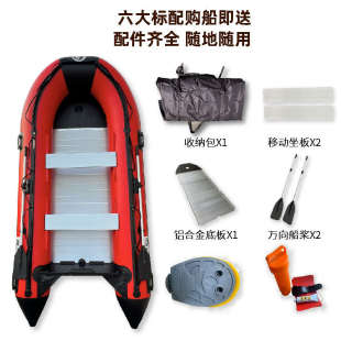 沖鋒舟鋁合金底橡皮艇加厚硬底釣魚船防汛皮劃艇便攜耐磨充氣船
