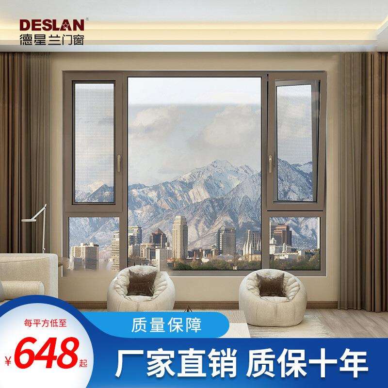 佛山120玻璃窗户断桥铝门窗平开封窗封阳台钢化隔热铝合金窗纱窗