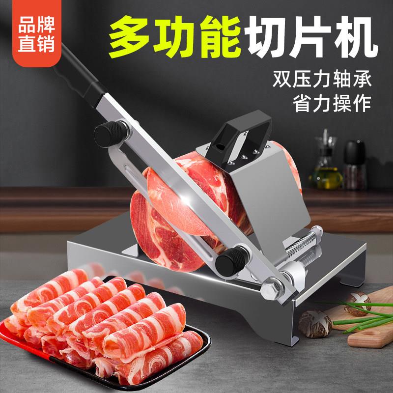 自动小型切肉机羊肉切片机商用牛羊肉卷手动刨肉家用冻肉卷切卷机