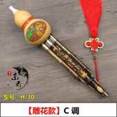 正品 葫芦丝乐降器B调C调初专演奏音质云南东云业葫芦学丝