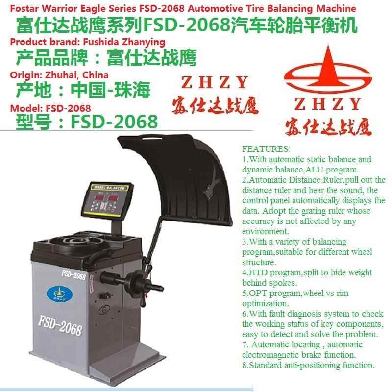 原厂广东珠海富仕达战鹰系列3D越野车全自动汽车 轮胎平衡机