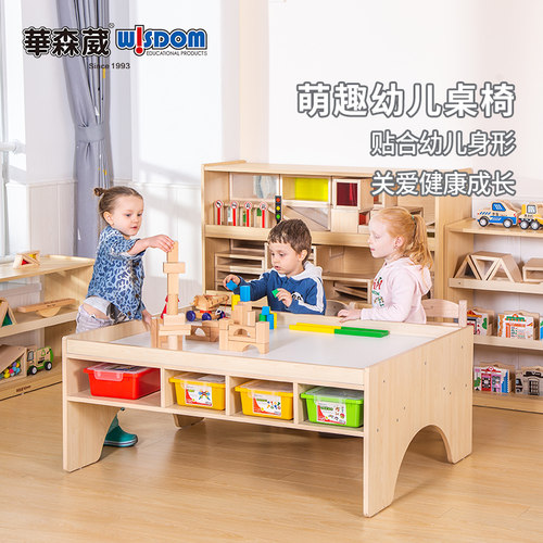华森葳幼儿园纯实木桌椅可升降游戏桌玩具桌小板凳子家用方桌