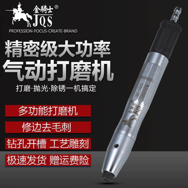 台湾金骑士气动打磨笔风动小型手持抛光风磨笔雕刻补胎工具直磨机