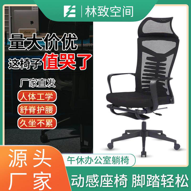 办公椅人体工学椅家用老板电脑椅子学习靠背电竞椅升降椅网布透气