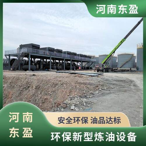 东盈备塑料GKY地膜热解化炼油设备废旧农膜裂解设废塑料资源处理