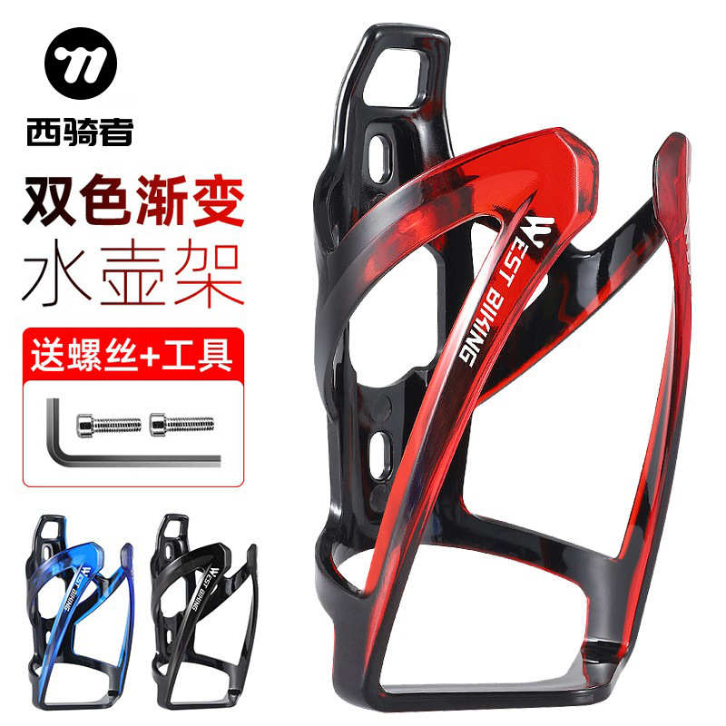 水壶架成型渐变一体骑行公路自行车山地车架铝合金水杯水壶架