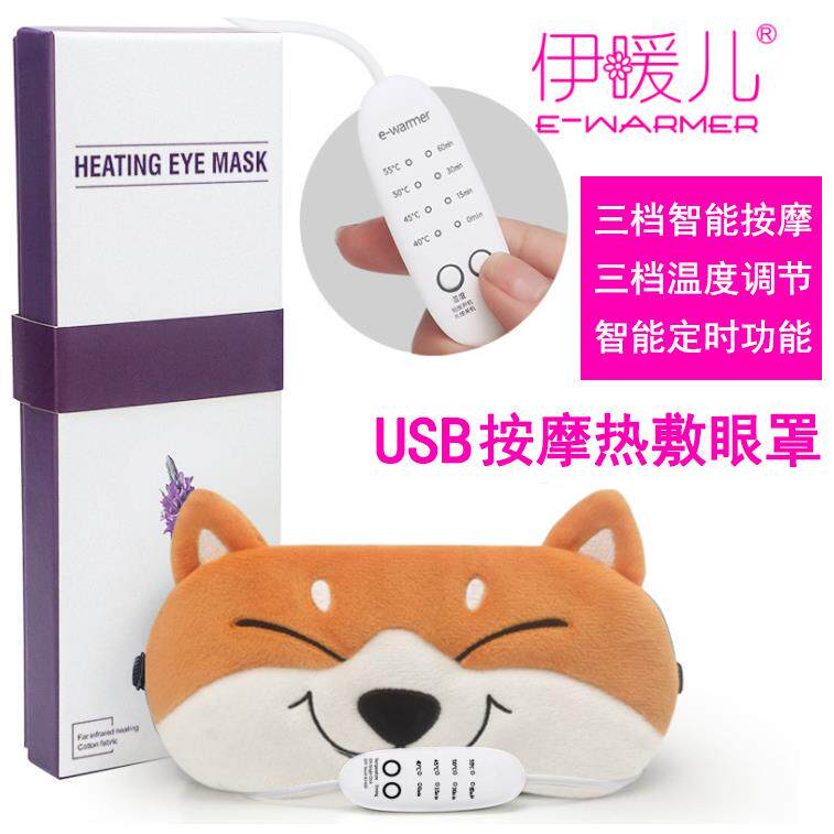 跨境新品USB热敷按摩眼罩蒸汽眼罩发热护眼罩卡通睡眠加热眼罩