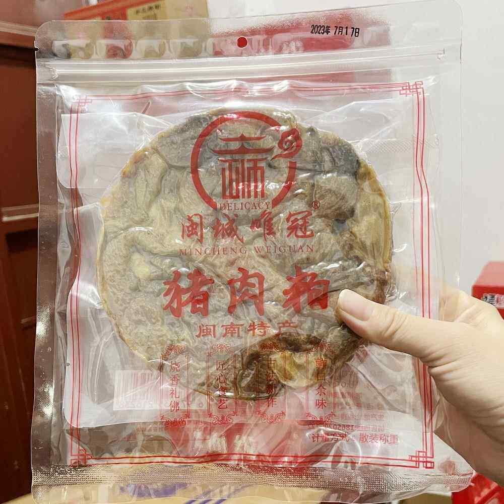 泉州特产闽南猪肉粕三层肉粕干猪油粕猪肉渣脂白肉脯晋江衙口美食
