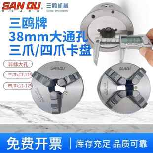 210V车床卡盘大通孔卡盘自定心三爪四爪单动32mm38mm修杆机夹具