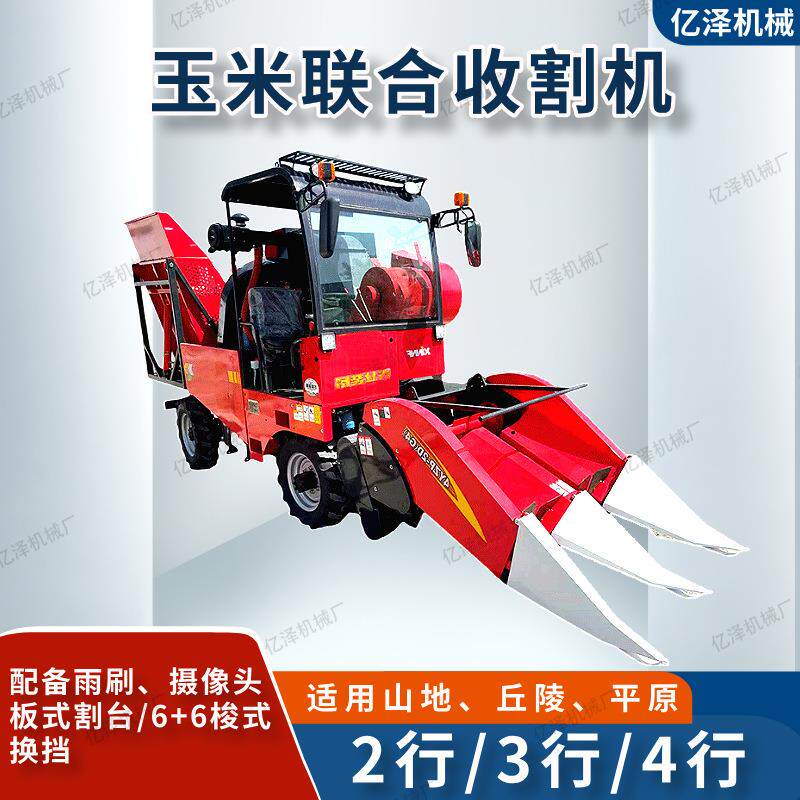 玉米收割机2/3行玉米联合收获机 苞米秸秆粉碎自卸粮仓扒皮收获机