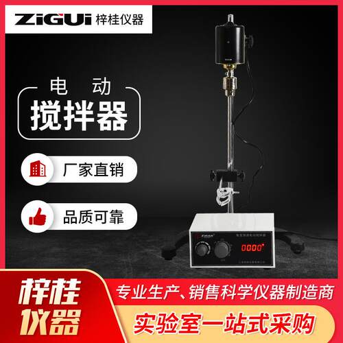 JJ-1JJ-1A精密力电动搅拌器实验室电动搅拌器JJ-1A电动搅拌器
