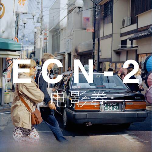 【fiona】胶卷冲洗ECN2彩色电影卷胶片负片135120哈苏X5高端冲扫