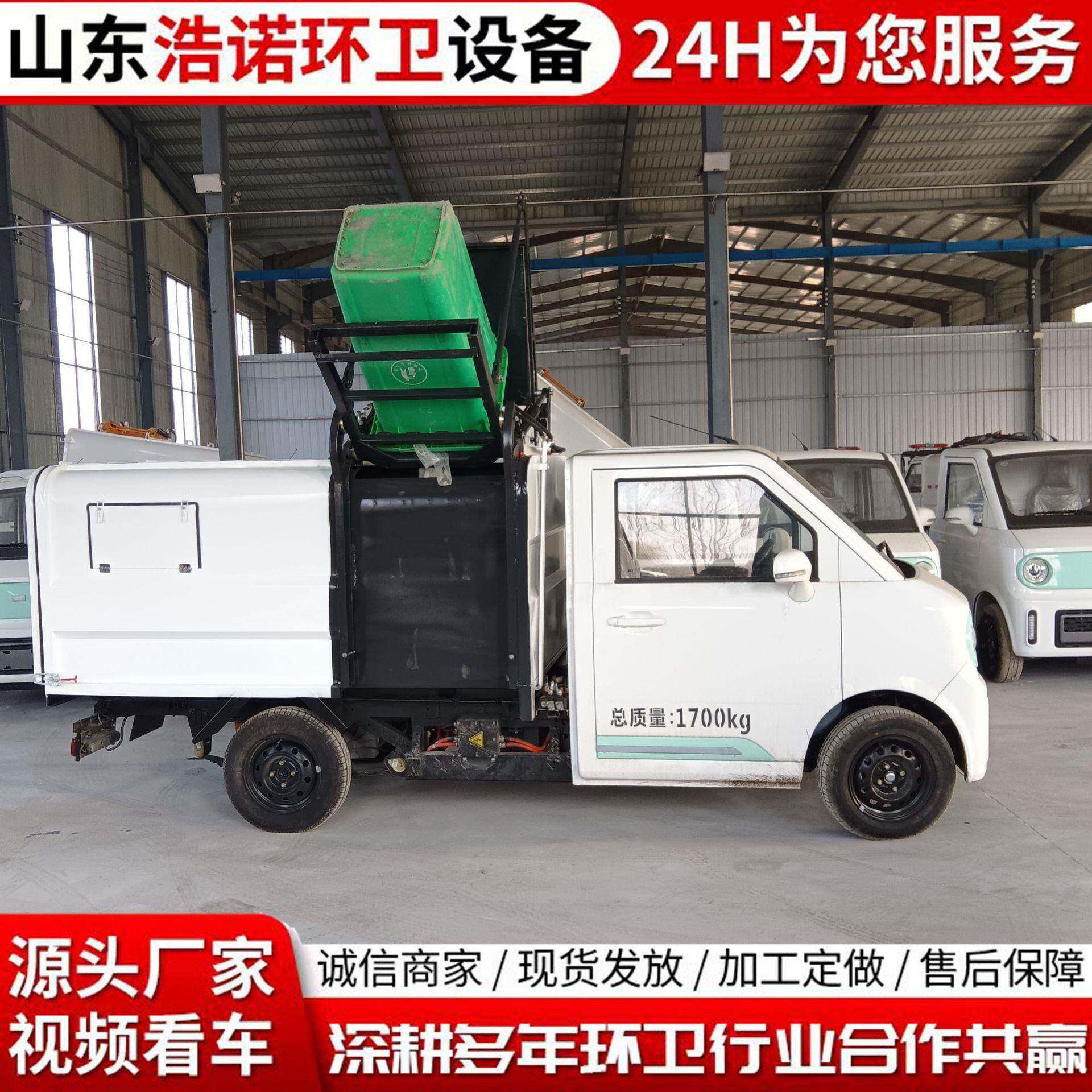 绿牌纯电动挂桶垃圾车箱体容积立方新能源垃圾清运车