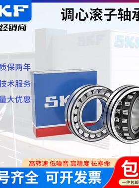 进口SKF调心滚子轴承22205 22206 22207 22208 22209 22210E