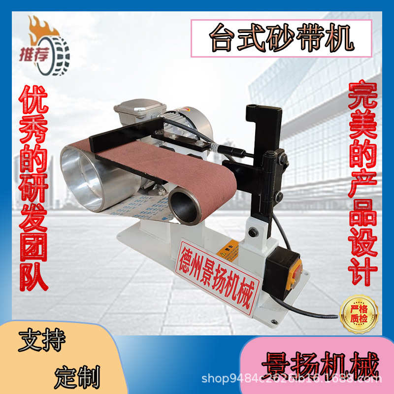 小型专用抛光机平磨打磨金属件毛刺抛光打磨机多功能台式砂带机