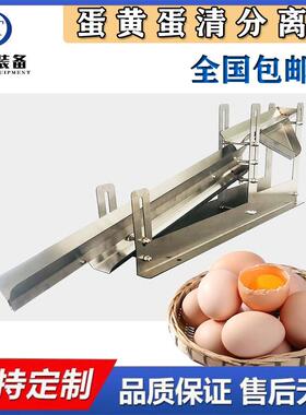 蛋糕加工磕蛋机商用咸鸭蛋黄分离机鲜鸡蛋磕蛋机铭泰现货