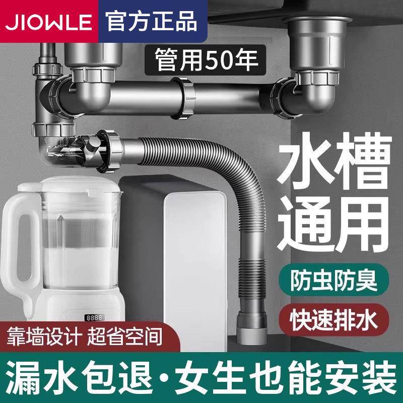 厨房水槽下水器洗菜盆双水槽下水管通用全套下水道防返臭排水管套