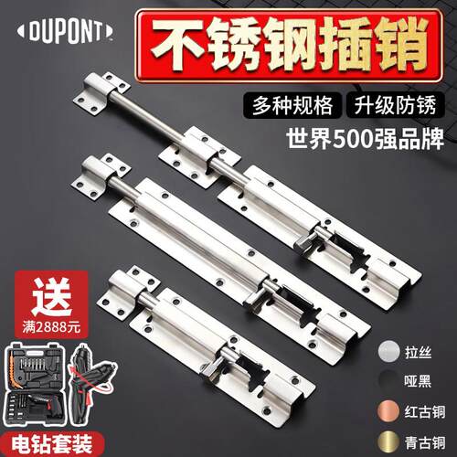 杜邦不锈钢门栓插销卫生间锁扣卡扣固定门扣木门大门明装天地门插