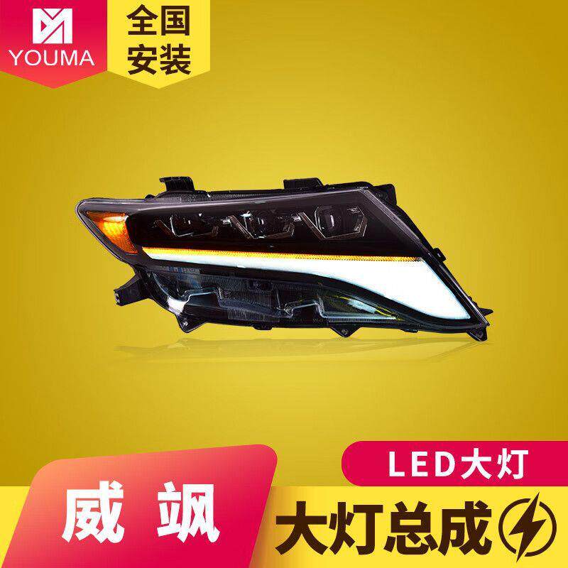 专用于丰田Venza威飒大灯总成09-15款改装LED大灯流水转向日行灯