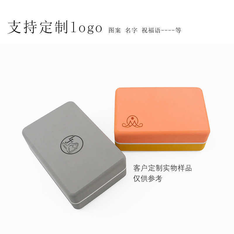 施加密品质大号tpe圆弧颜加重克发泡辅助泡沫砖砖eva瑜伽瑜伽550
