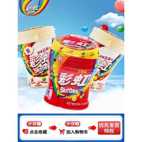 彩虹糖果120g瓶装乳酸口味混合口味儿童休闲家庭零食流行糖果
