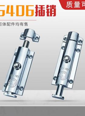 LS406弹簧按钮插销 锌合金明装防盗弹片插销 4寸门窗弹跳插销