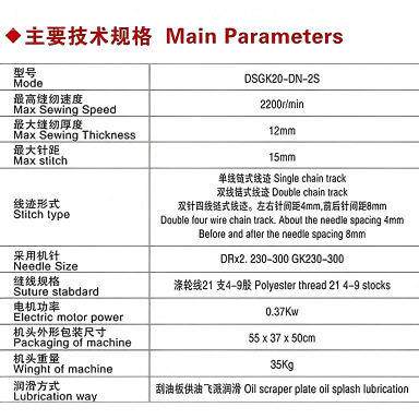 上篷封牌织DSGK20-D袋专用封口缝纫机GK20电-DN-2S双针动口缝纫编
