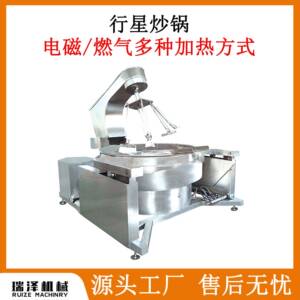 工业大型多功能燃气加热炒锅 蛋炒饭行星搅拌锅 全自动翻炒菜酱料