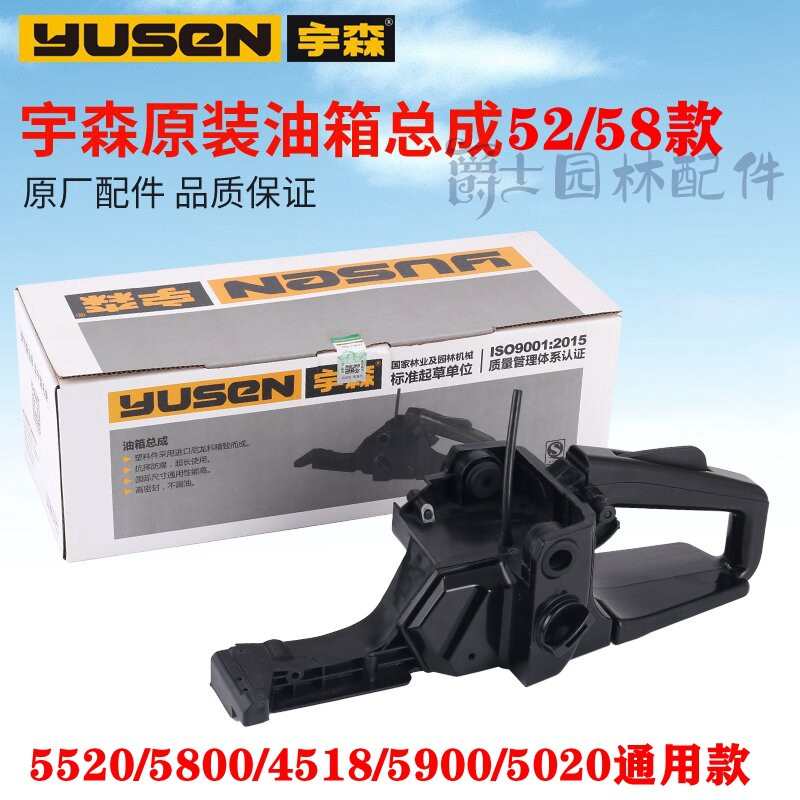 宇森油箱总成油锯配件52/58通用油箱6500专用4216伐木锯加油门把