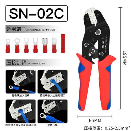SN-58工具箱套装钳口SN-6+2549+02C+2546B+06WF【额外5个钳口】