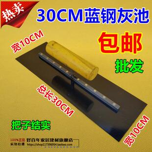 大号抹泥板批灰刀 潢泥作工具 30cm加长抹灰刀 装