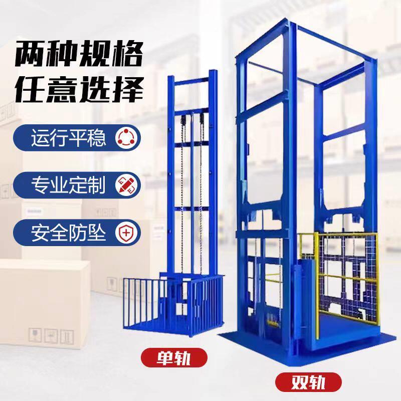 货梯液压升降机厂房仓库货物升降机导轨式升降平台2吨3吨5吨货梯