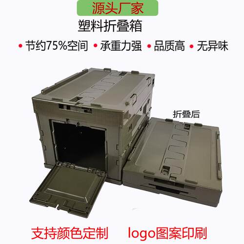 折叠收纳箱户外露营翻盖侧开门车载储物pp箱工业风大号塑料整理箱
