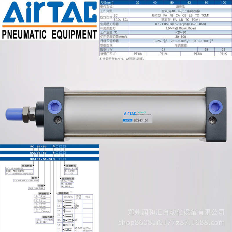全新原装亚德客/AIRTAC标准气缸   SC40X75  现货供应