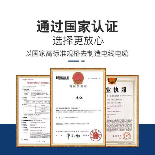 珠江电2缆ZC-B单芯珠江电力单塑国V标硬线.5方1.5/平4/6家用装修