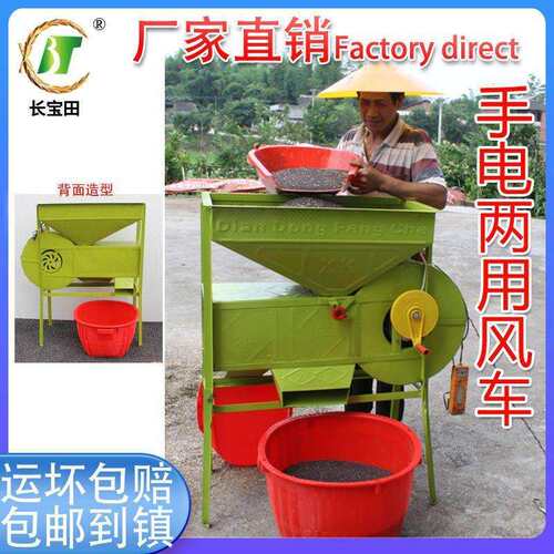 两用清粮食风选机吹稻谷子新款电动风车家用农用智能空气净化器