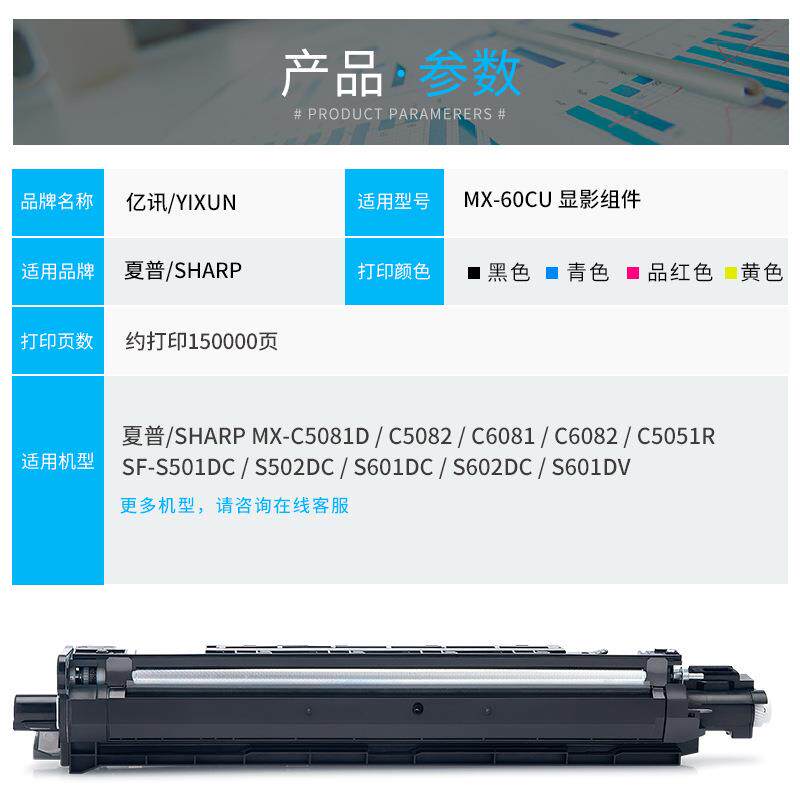 适用夏普MX-C5081D显影组件C6081 C5082 C6082 C5051R彩色显影器