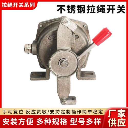 HFKLT2-ll不锈钢双向拉绳开关KLT2-ll输送带急停拉线开关XLLS-ll