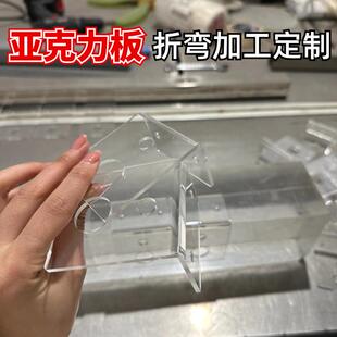 亚克力胶板L型U型热弯折弯定制加工彩色有机玻璃板高透明展示板
