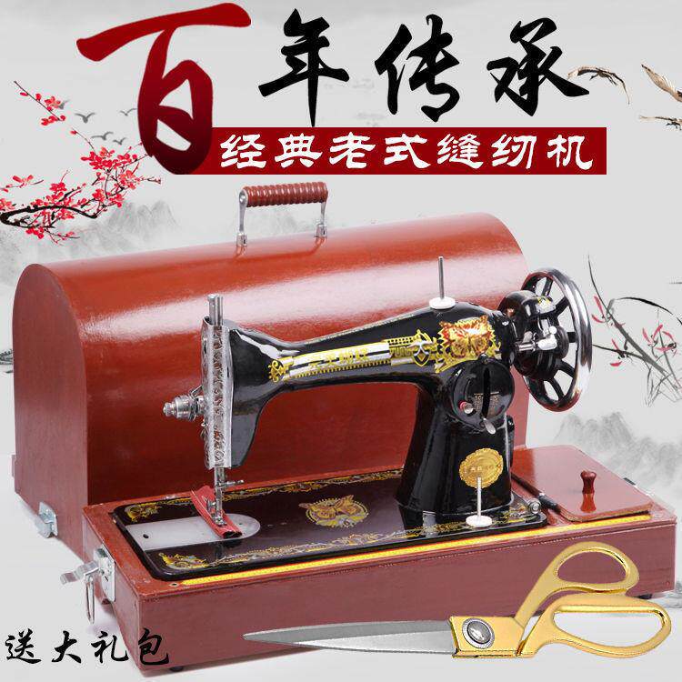 老式缝纫机蝴蝶牌家用裁缝机电动吃厚台式全自动小型脚踩衣车别针