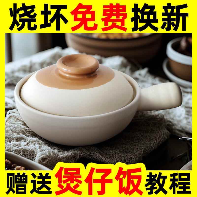 传统土砂锅带把手煲仔饭专用小沙煲家用耐高温干烧不裂老式土陶粥