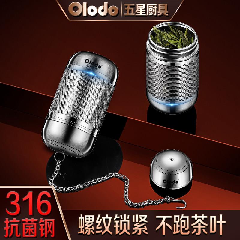 高档316不锈钢茶漏神器焖茶泡茶袋过滤隔茶球煮滤茶器网超细卤料