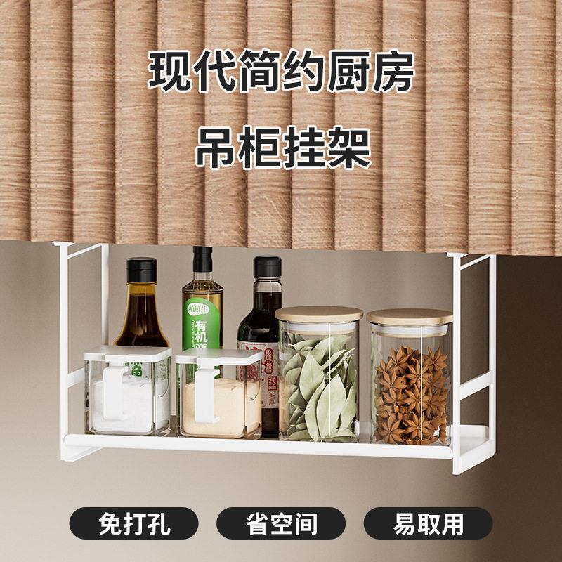 可拆卸简约厨房吊柜挂架多功能收纳置物篮框免打孔厨房日用调料架