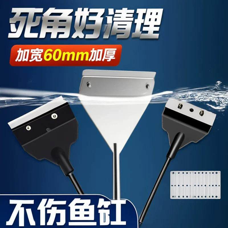 水族箱不锈钢鱼缸鱼缸清洁用具