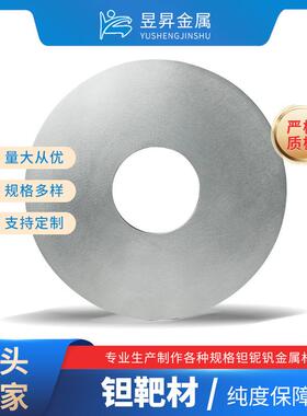 加工ta1高纯度钽圆钽圆靶钽靶材钽镀膜靶材钽靶钽溅射靶材