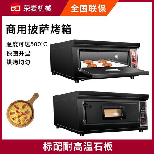 外贸单双层全自动大型pizza oven烤比萨机12寸商用电烤炉披萨烤箱