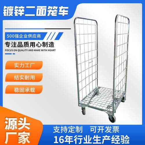 加厚重型镀锌两面笼车物流搬运周转台车可移动电商拣货车物料