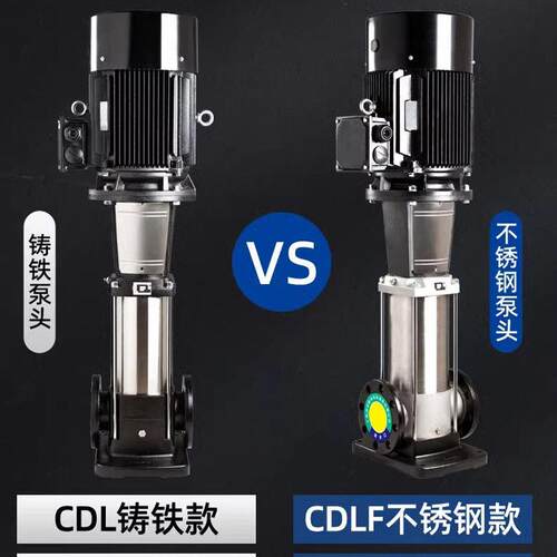 CDLF轻型不锈钢立式多级离心泵100扬程稳压水泵50m管道循环压泵