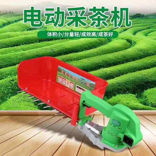 采茶机现货轻便锂电池单人手持茶叶收割机一体式采茶机铝合金底座